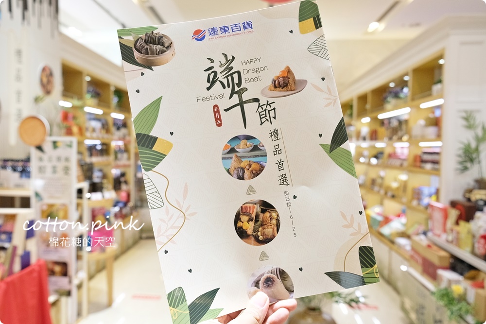 台中大遠百端午伴手禮選擇多！各大飯店肉粽、砂糖蛋糕捲也買得到喔～