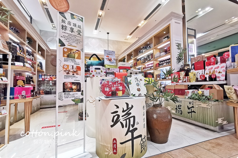 台中大遠百端午伴手禮選擇多！各大飯店肉粽、砂糖蛋糕捲也買得到喔～