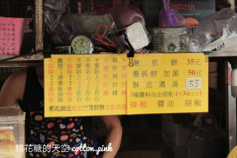台中排隊美食|黃昏市場外緣味蔥抓餅開攤就排隊！
