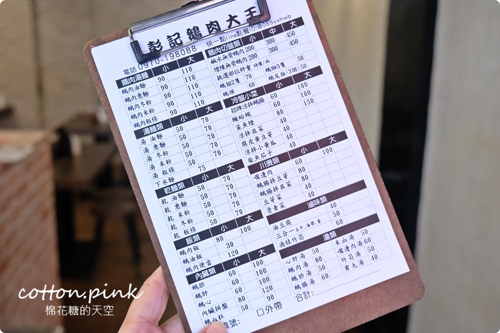 藏在台中逢甲夜市小巷-彭記鵝肉大王雙口味無骨上桌更方便