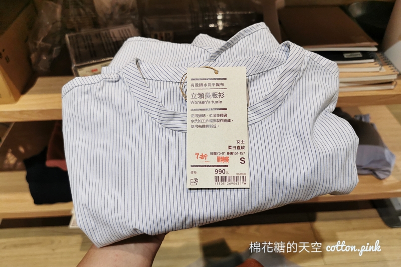 無印良品惜物祭大展開！文末有台中區全部無印良品分店資訊