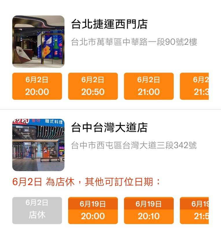 初瓦韓式料理台中也有分店啦！夜間HAPPY HOUR好嗨！