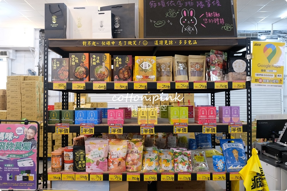 南台灣最大零食批發倉庫！疲老闆批發倉庫中元普度送金牌！