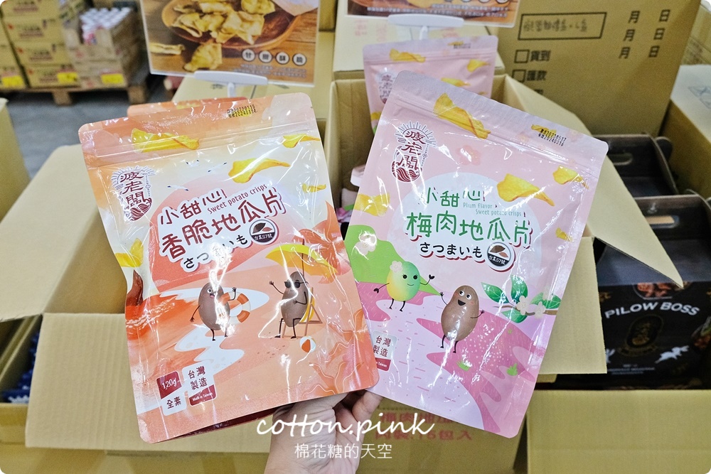 南台灣最大零食批發倉庫！疲老闆批發倉庫中元普度送金牌！