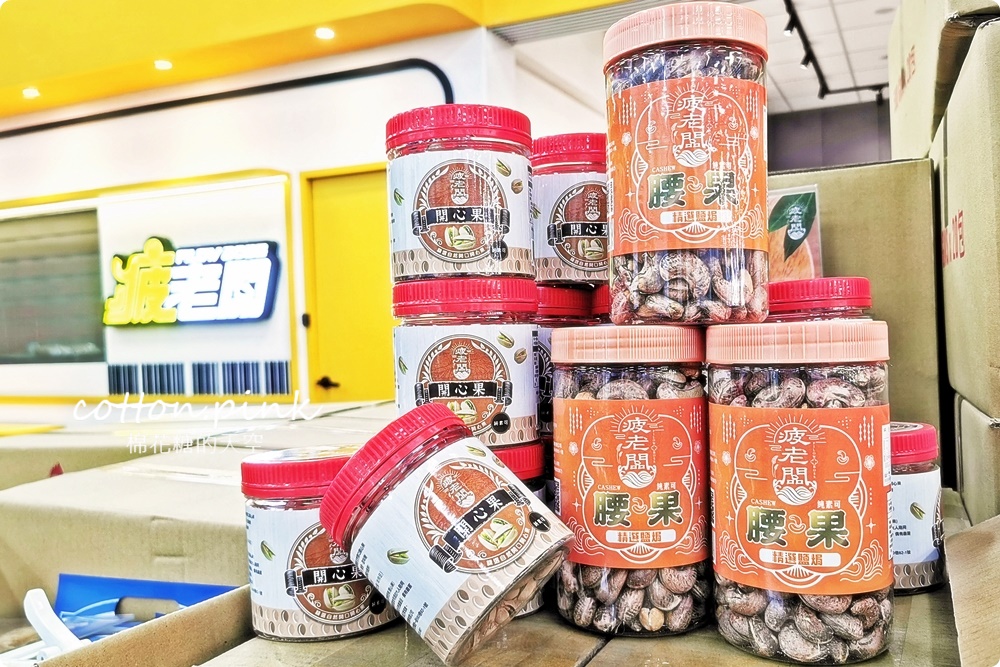 南台灣最大零食批發倉庫！疲老闆批發倉庫中元普度送金牌！