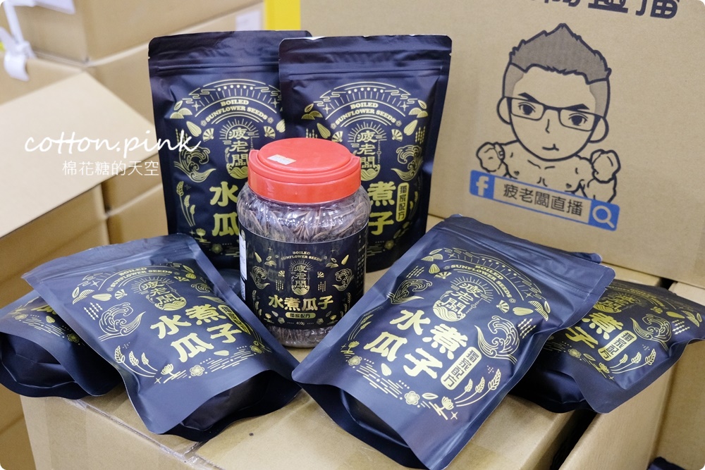 南台灣最大零食批發倉庫！疲老闆批發倉庫中元普度送金牌！