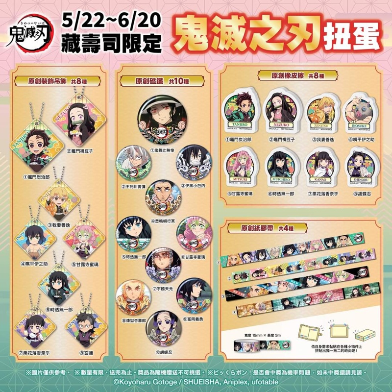 藏壽司最新分店開幕啦!開幕優惠期間打九折~甜點也能累積抽扭蛋 藏壽司最新分店開幕啦!開幕優惠期間打九折~甜點也能累積抽扭蛋