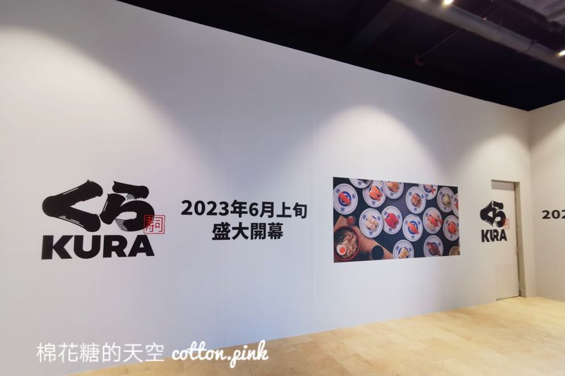 藏壽司最新分店開幕啦！開幕優惠期間打九折～甜點也能累積抽扭蛋