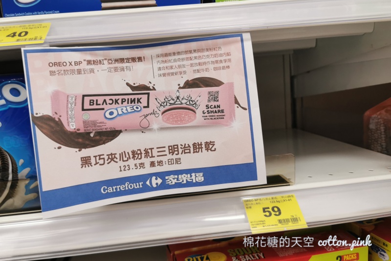 粉紅OREO不用衝韓國～台中只有這通路買的到！人氣韓團聯名超粉嫩