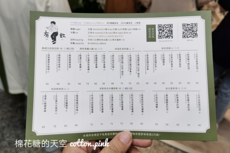 台中新開手搖飲！有飲排隊人潮有嚇人…完整菜單先看再點