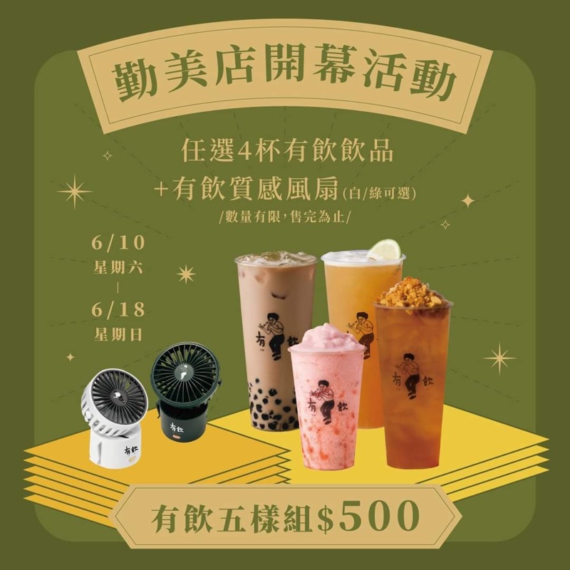 台中新開手搖飲！有飲排隊人潮有嚇人…完整菜單先看再點