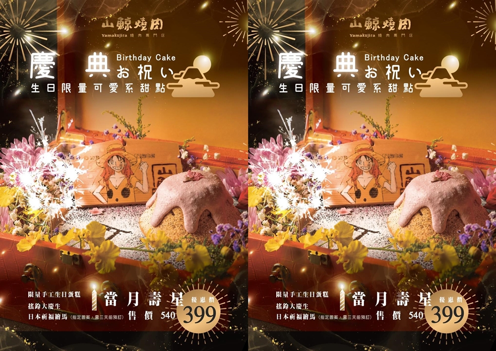 台中高評價燒肉-山鯨燒肉套餐超霸氣！用餐就能免費穿和服～