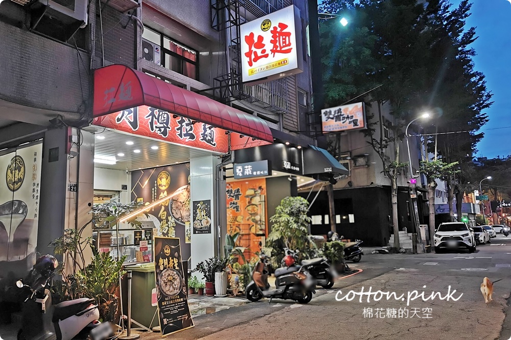台中深夜拉麵大放送！月樽拉麵海鮮季好料一大盤滿額送～