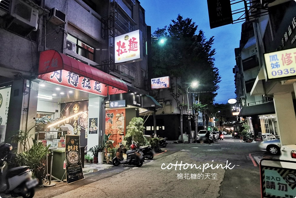 台中深夜拉麵大放送！月樽拉麵海鮮季好料一大盤滿額送～