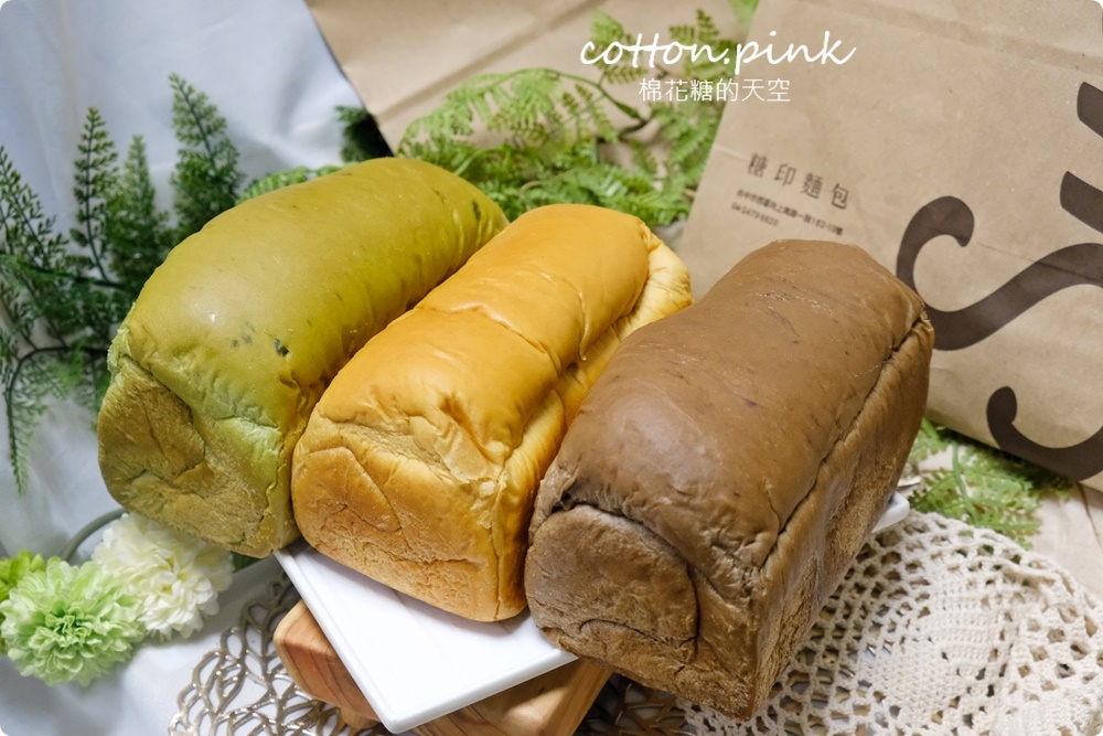 台中獨家品茶吐司！抹茶、焙茶外加泰奶吐司糖印麵包優雅出爐～
