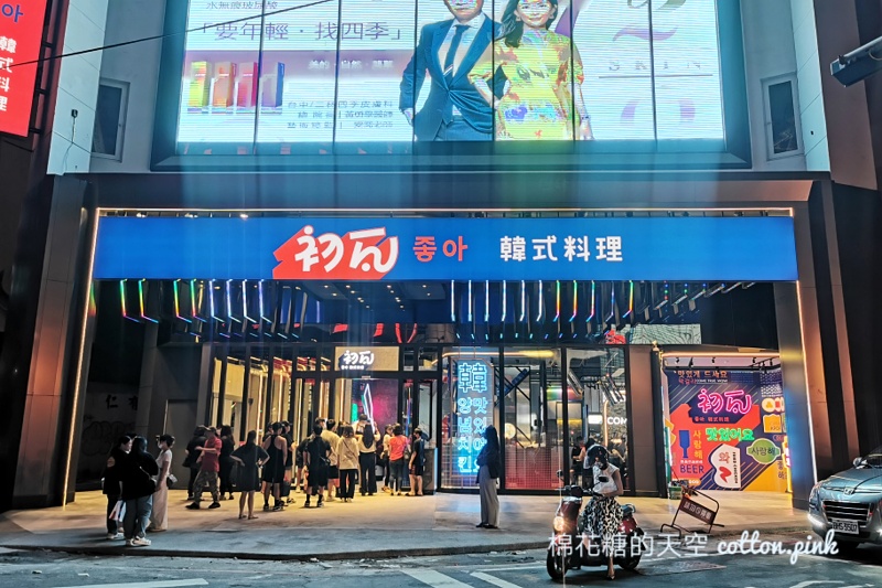 初瓦韓式料理台中也有分店啦！夜間HAPPY HOUR好嗨！