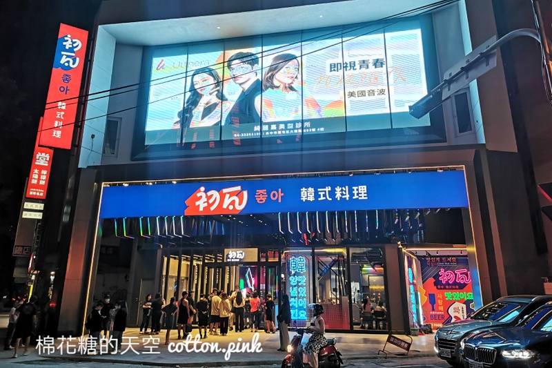 初瓦韓式料理台中也有分店啦！夜間HAPPY HOUR好嗨！