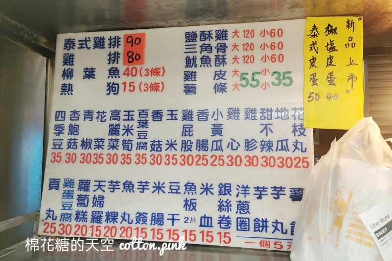 龍哥雞排鹹酥雞-永興街總店宵夜大推必點這一味!文內有完整菜單 龍哥雞排鹹酥雞-永興街總店宵夜大推必點這一味!文內有完整菜單