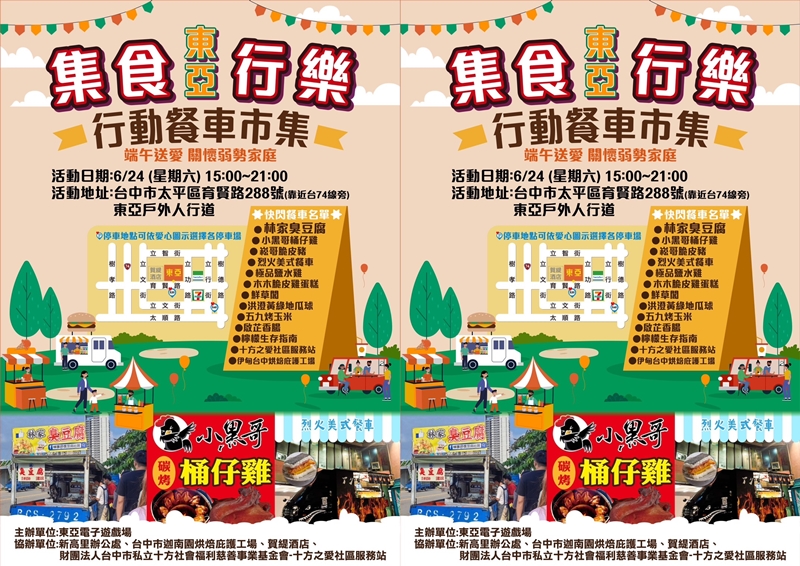 端午連假台中活動懶人包！市集劇場逛起來
