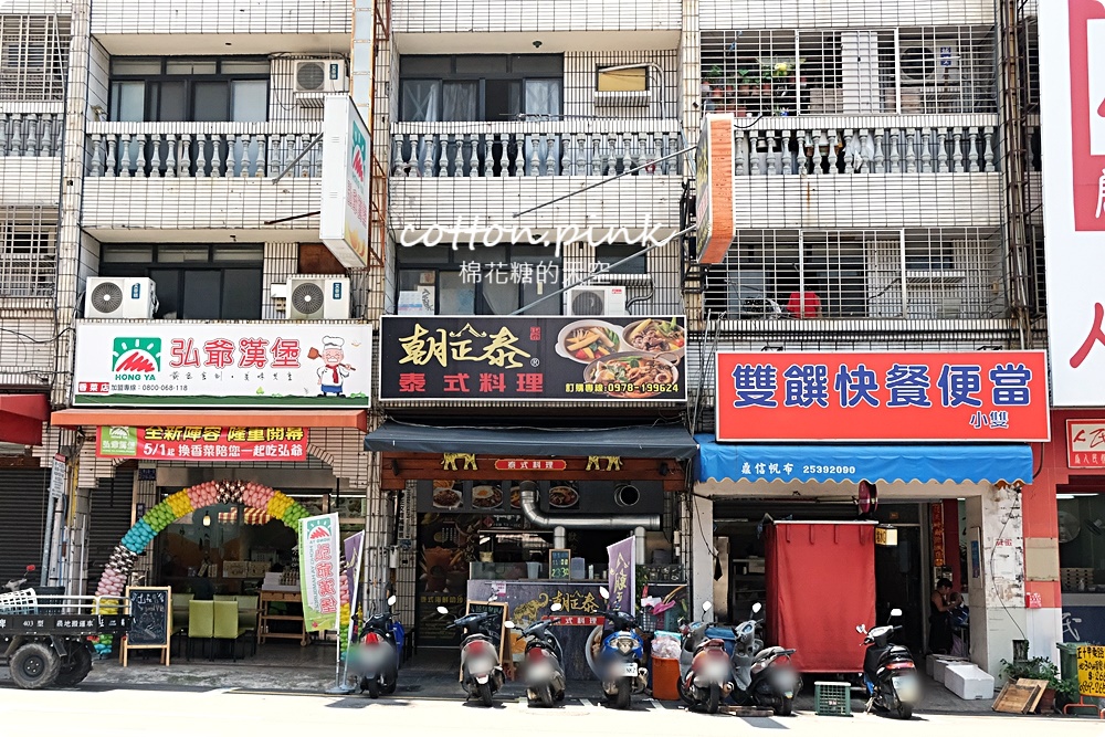 台中泰式套餐推薦！朝正泰一個人也能吃好料～東山店好康推推！