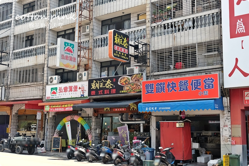 台中泰式套餐推薦！朝正泰一個人也能吃好料～東山店好康推推！