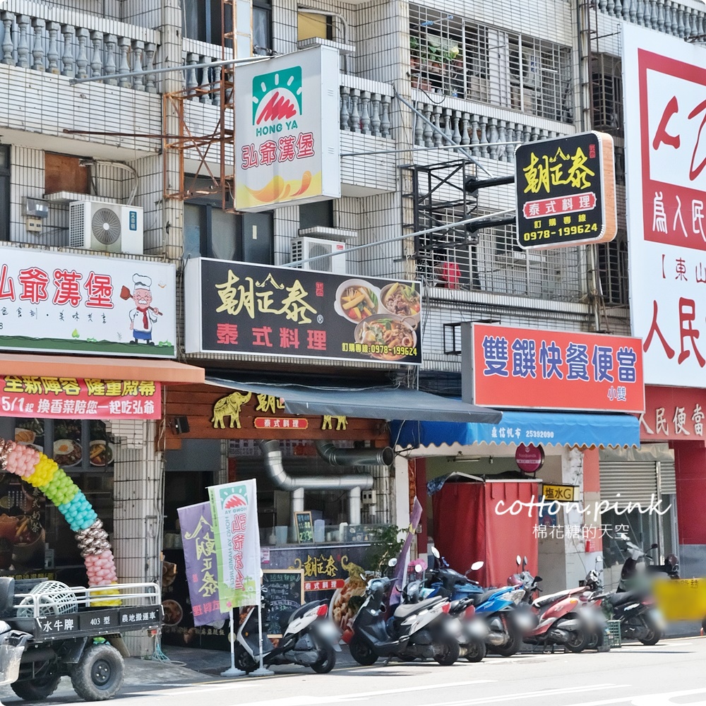 台中泰式套餐推薦！朝正泰一個人也能吃好料～東山店好康推推！