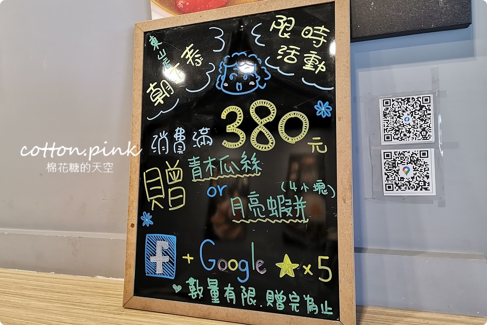 台中泰式套餐推薦！朝正泰一個人也能吃好料～東山店好康推推！