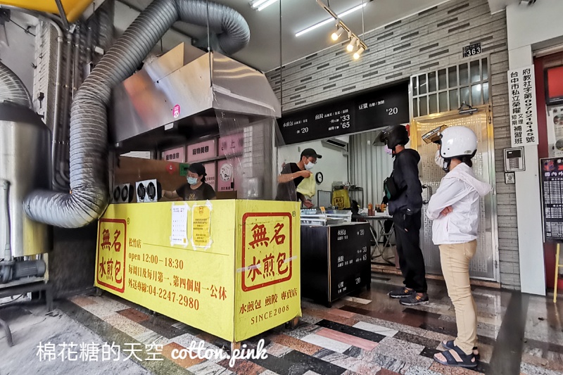 台中無名水煎包北屯也有分店啦！沒想到黃金脆皮鍋貼更好吃