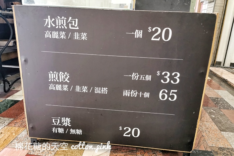 台中無名水煎包北屯也有分店啦！沒想到黃金脆皮鍋貼更好吃