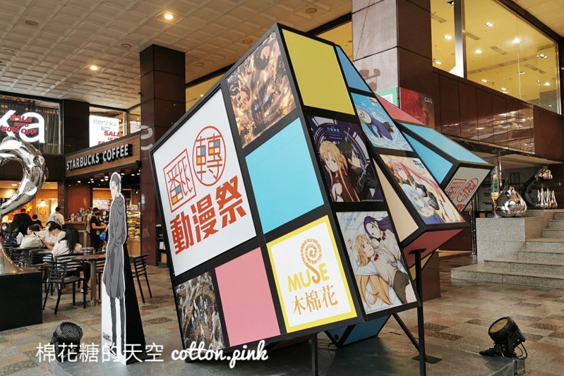 2023台中翻轉動漫祭開跑!暑假最熱門的活動就是這一場~ 2023台中翻轉動漫祭開跑!暑假最熱門的活動就是這一場~