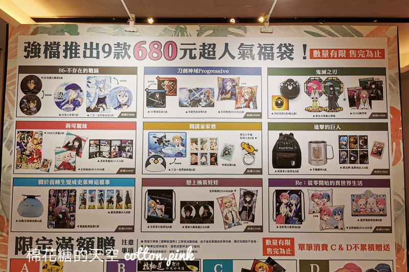 2023台中翻轉動漫祭開跑!暑假最熱門的活動就是這一場~ 2023台中翻轉動漫祭開跑!暑假最熱門的活動就是這一場~