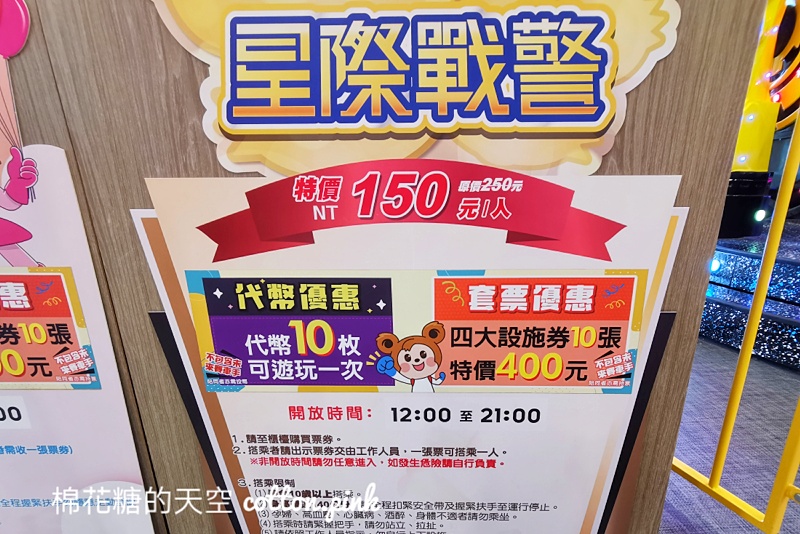 台中這家湯姆熊不一樣！室內遊樂園竟然有720度大型遊樂設施