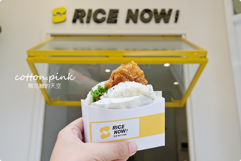 超韓風！奶油黃色RICE NOW韓式米漢堡開在中友百貨後方