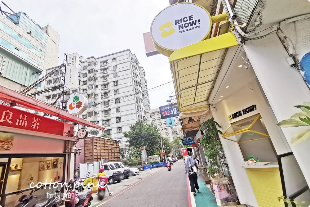 超韓風！奶油黃色RICE NOW韓式米漢堡開在中友百貨後方