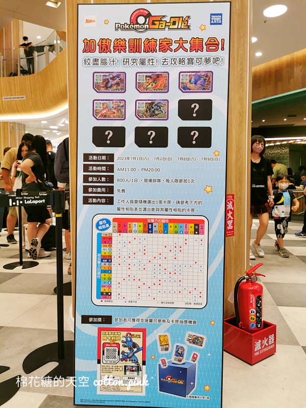 寶可夢達克萊伊杯在台中～限定卡牌免費送，想玩先拿號碼牌