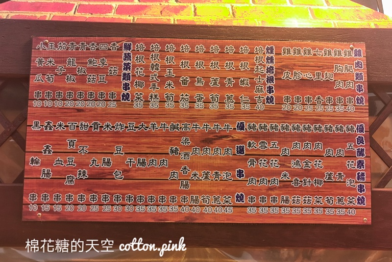 夜市必吃！野火燒烤串燒口味多～靜宜、梧棲、豐原都找得到~