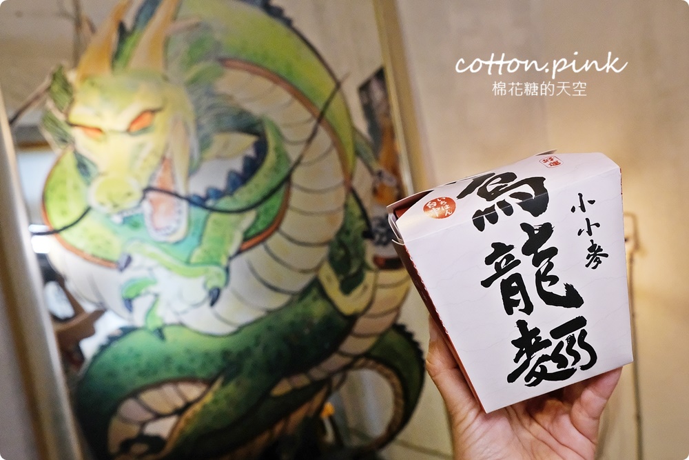 中友百貨旁小巷~小小麥一中店日式烏龍麵好好味!炸物盛合澎湃必點! 中友百貨旁小巷~小小麥一中店日式烏龍麵好好味!炸物盛合澎湃必點!