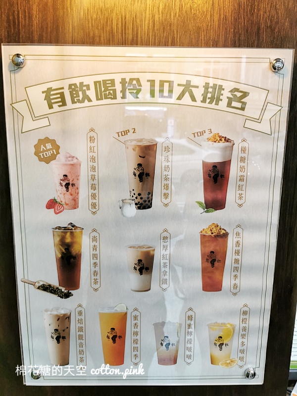 台中新開手搖飲！有飲排隊人潮有嚇人…完整菜單先看再點