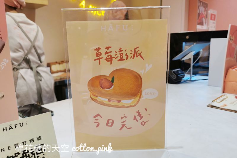 台中獨家販售！草莓澎派愛心造型千層派太犯規啦~排隊方式看這篇