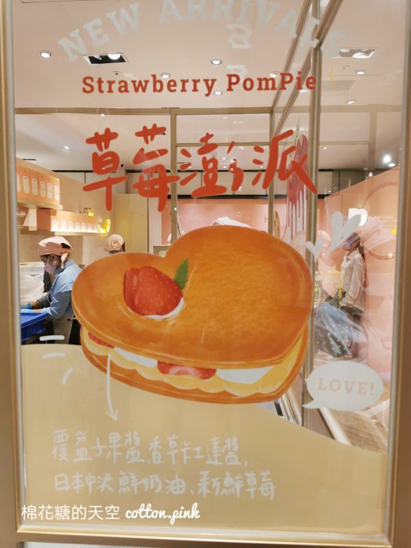 台中獨家販售！草莓澎派愛心造型千層派太犯規啦~排隊方式看這篇