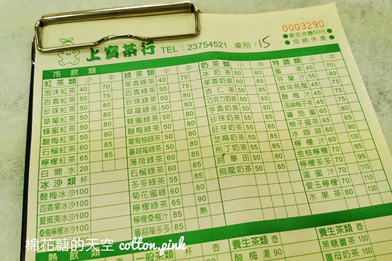 台中懷舊泡沫紅茶-上寶茶行回憶滿滿！菜單上還有蛋蜜汁、芬蘭汁耶！