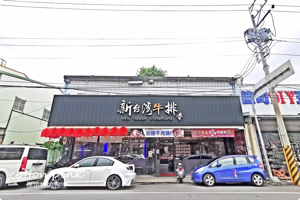 台中平價牛排推這家！豐原新台灣牛排自助吧吃到飽還能免費加麵喔！