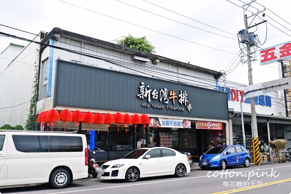 台中平價牛排推這家！豐原新台灣牛排自助吧吃到飽還能免費加麵喔！