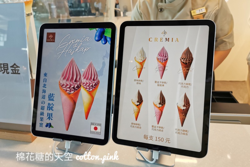台中最新CREMIA霜淇淋開在車站！純白店面超美～最新藍靛莓口味