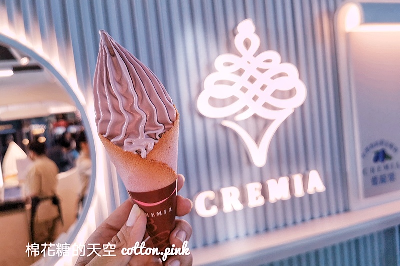 台中最新CREMIA霜淇淋開在車站！純白店面超美～最新藍靛莓口味