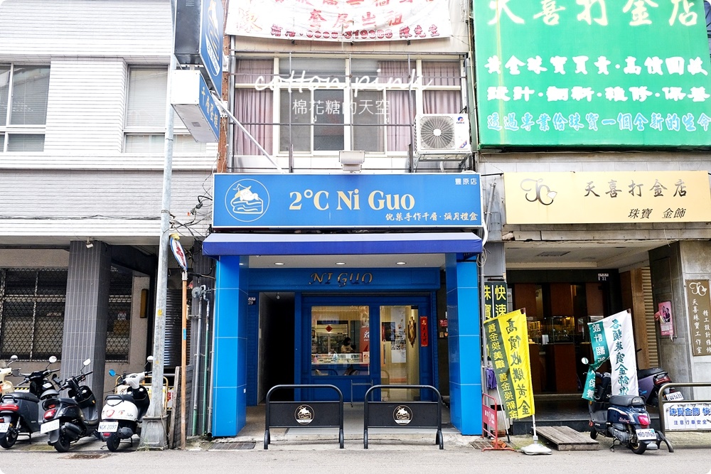 台中千層蛋糕推這家！2度C Ni Guo逢甲夜市、廟東夜市都有分店