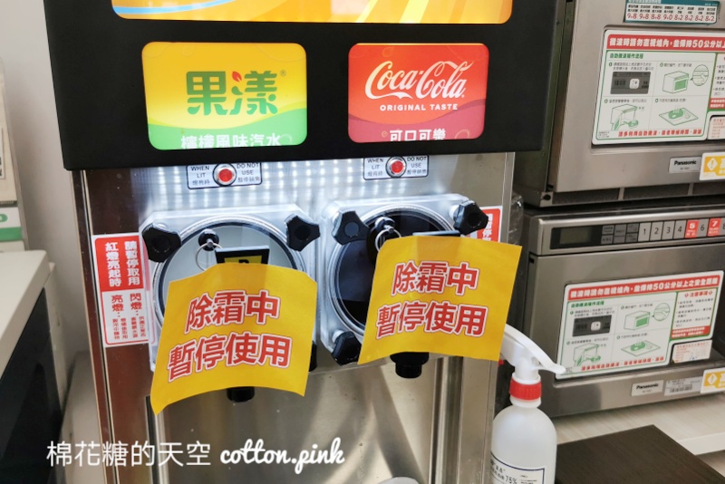 台中也有思樂冰了！7-11童年回憶回歸！台中完整名單點這裡～