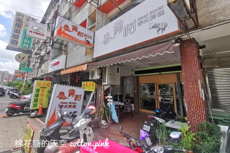 泰式甜點免出國！露楚芒果糯米這家泰橋村買得到～泰式便當同步介紹