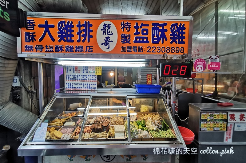 龍哥雞排鹹酥雞-永興街總店宵夜大推必點這一味！文內有完整菜單