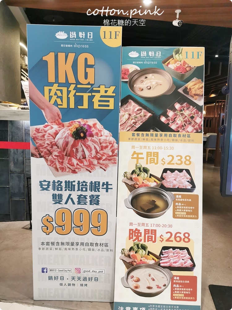 台中火鍋吃到飽這家菜超多～鍋好日cp值超高就在新時代